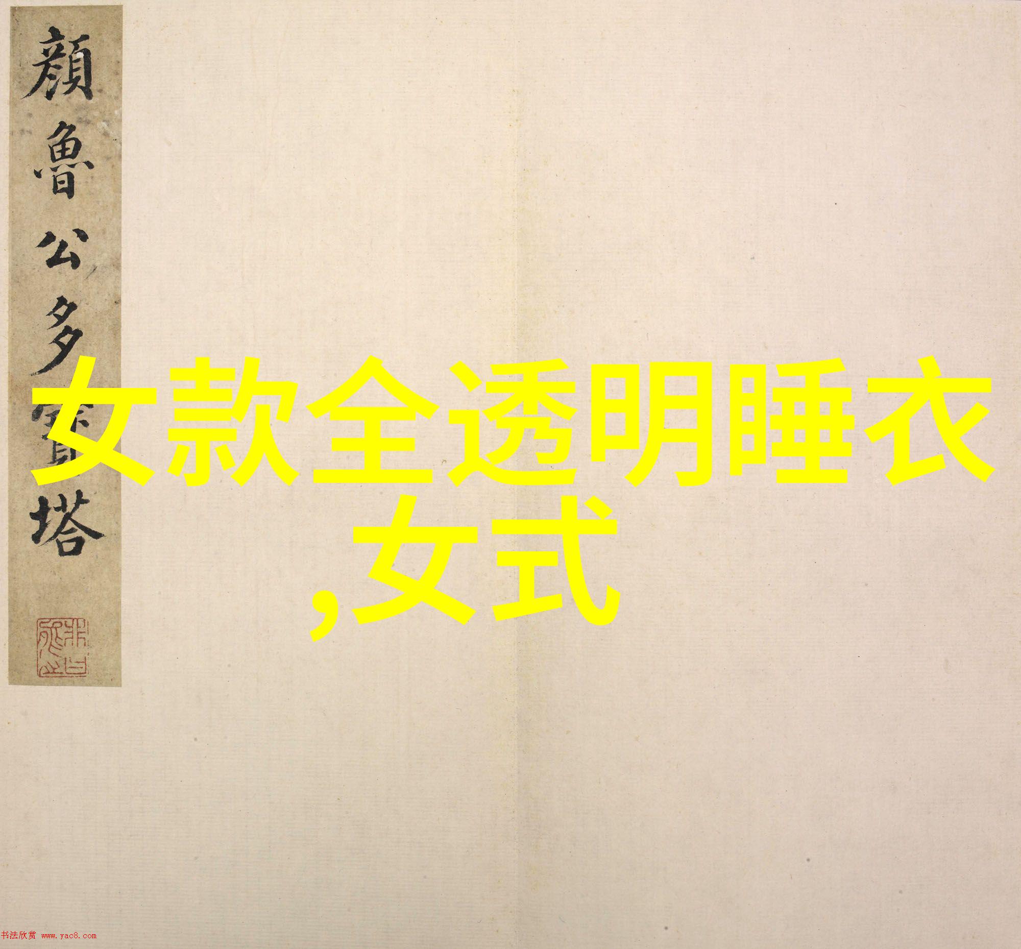 清凉又时髦 杨子姗示范夏日阔腿背带裤