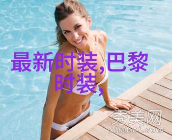 条纹衬衫穿出经典复古风