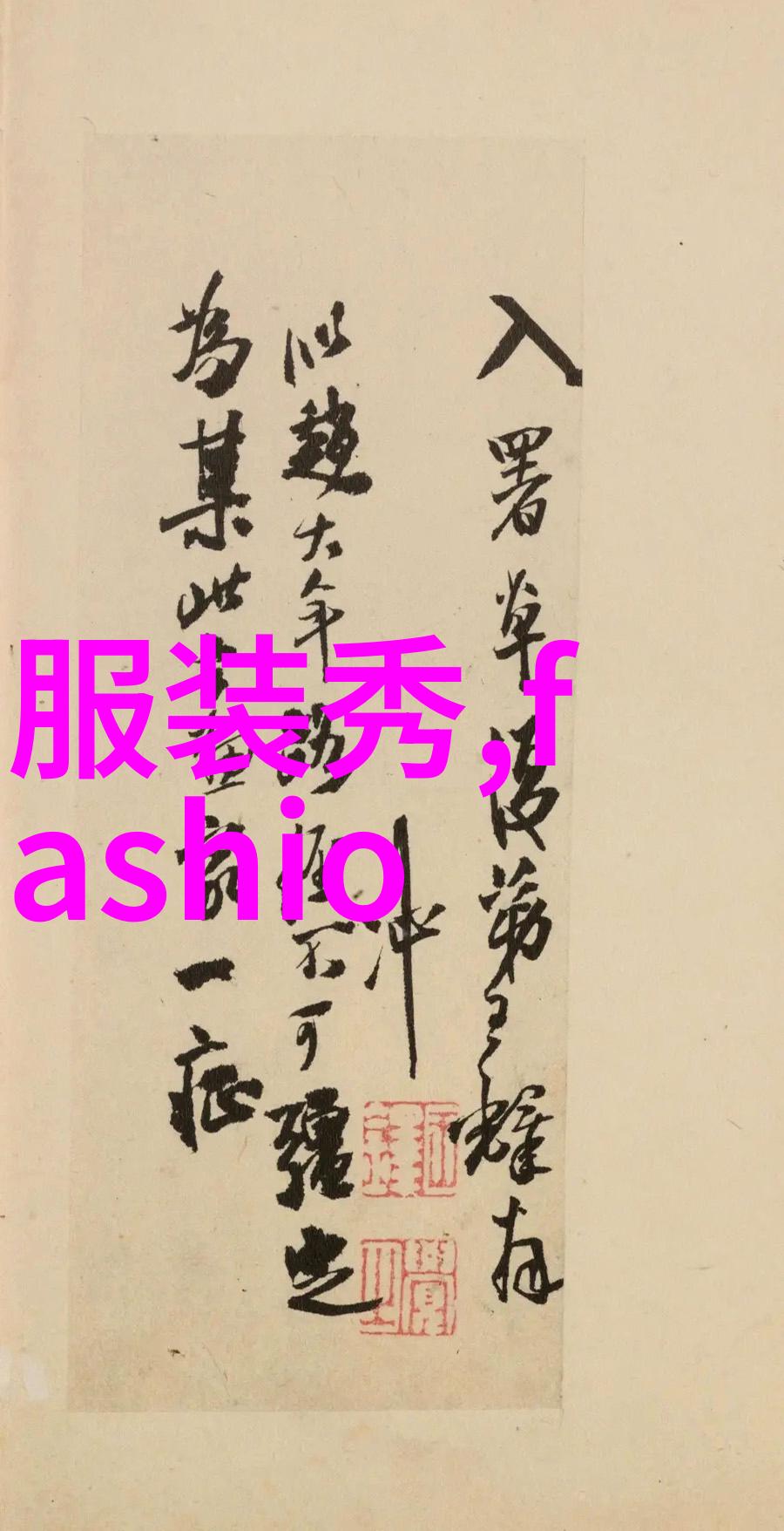 杨恭如初夏写真 黑白背带裙文艺范儿十足